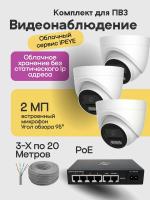 Видеонаблюдение в городе Томск  IP видеонаблюдения | «Мелдана»