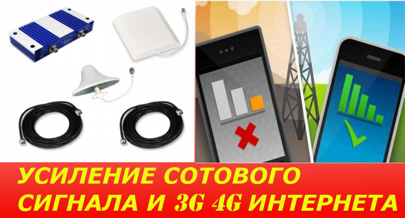 Как измерить уровень сигнала GSM/3G/LTE и выбрать сотового оператора в городе Томск